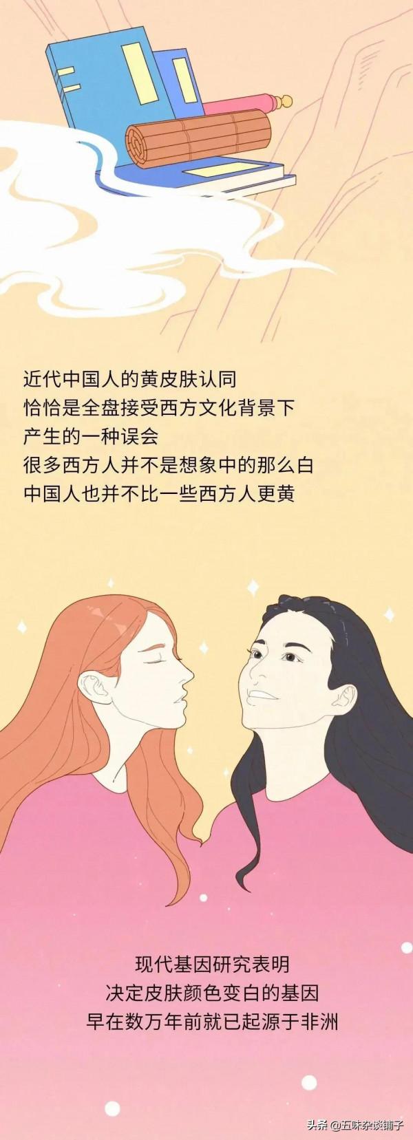 中國人壓根就不是“黃種人”？一組漫畫科普，真相或令人難以接受