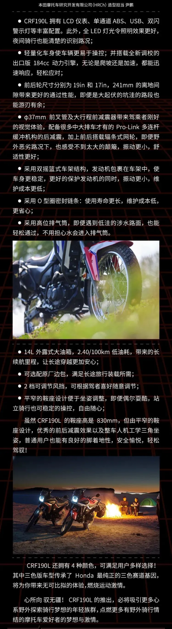CRF190L單ABS售價公佈17389元，NS110Q售價8899元
