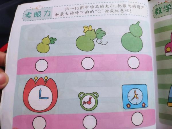 兩歲寶寶 今日陪讀 兩歲寶寶 今日陪讀