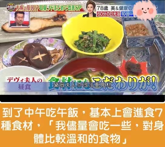 78歲“前印尼總統夫人”凍齡飲食秘訣大開公，午餐有7道菜