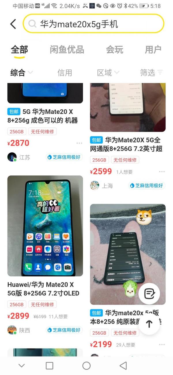華為mate20X換國產屏模糊的解決辦法