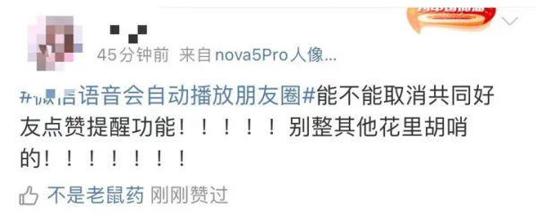 微信新功能自動播放朋友圈!簡直大型社死現場 微信新功能自動播放朋友圈!簡直大型社死現場