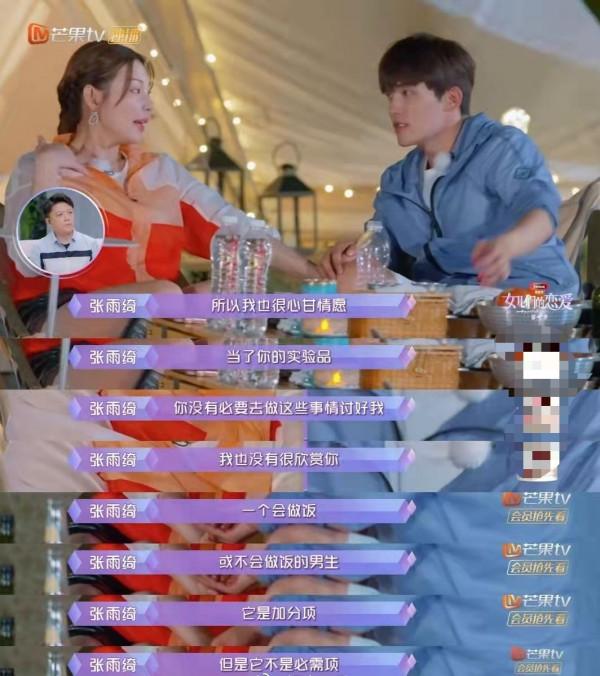 《女兒們的戀愛》張雨綺退出後依然有鏡頭，網友：兩期剪成五期