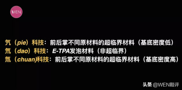 WEN鞋評 | 前後超臨界發泡,僅賣369元的狙擊二開箱 WEN鞋評 | 前後超臨界發泡,僅賣369元的狙擊二開箱