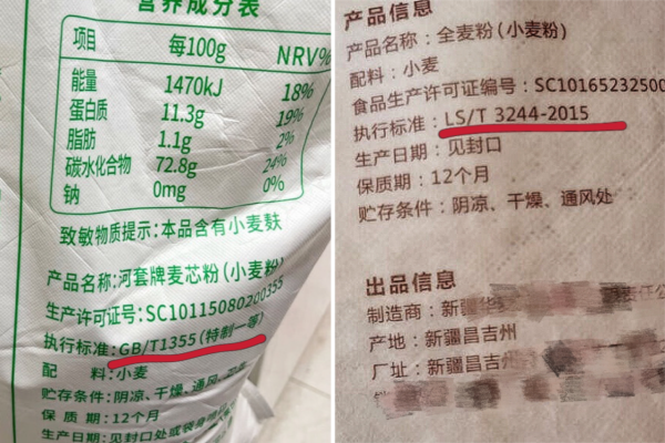 同樣是麵粉,“1355”和“3244”區別很大,學會再買不吃虧 同樣是麵粉,“1355”和“3244”區別很大,學會再買不吃虧
