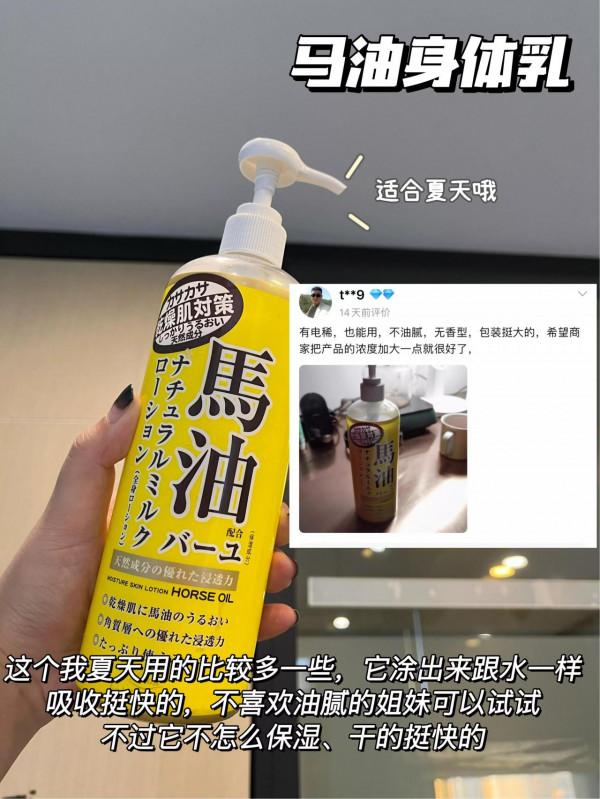 這四個保溼身體乳真心好用到說髒話