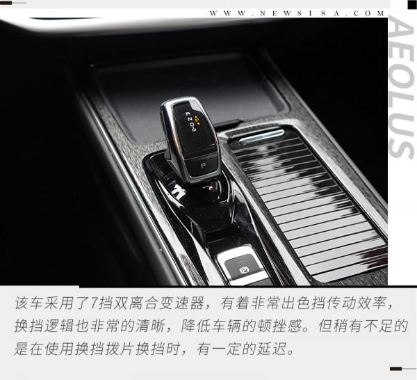 10萬級家轎能帶有這樣的體驗 試駕東風風神奕炫MAX