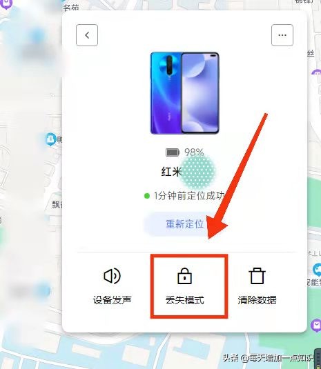 大家好奇如何用&OpenCurlyDoubleQuote;查詢定位&rdquo;功能找到自己的手機嗎？