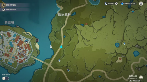 原神擺設製作材料不夠？全木材收集幫助你