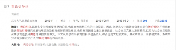 天下苦知網久矣 天下苦知網久矣