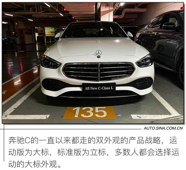 新的起點 道路試駕第六代賓士C級轎車