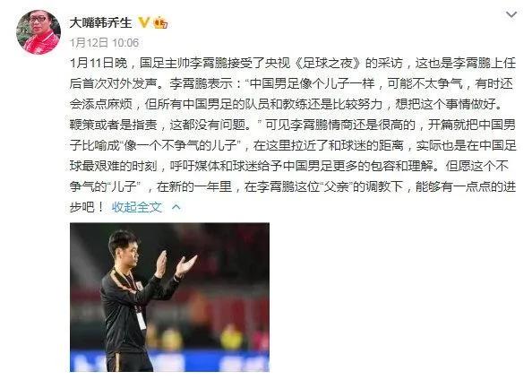 足壇6則：李霄鵬被贊高情商、紐卡土豪狂買、梅西被批無用