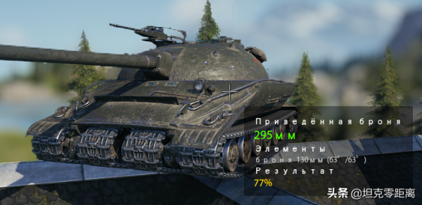 坦克世界 現版本30臺10級重坦正面弱點全揭秘！看這裡就夠了