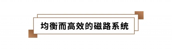 全新 Emit 詳解丨輝煌再續，Cerotar高音的低調魅力