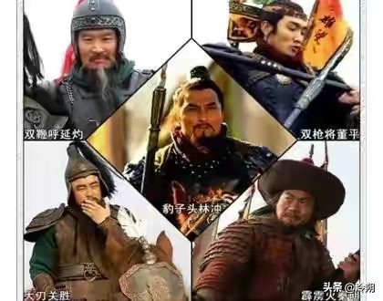 《水滸傳》梁山五虎+八驃騎武功排行 《水滸傳》梁山五虎+八驃騎武功排行