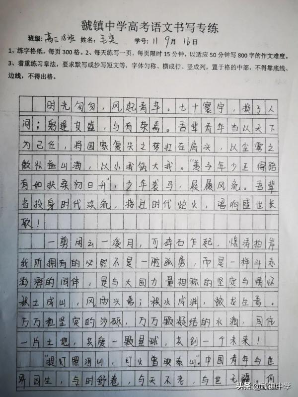「虢鎮中學」普通話誦百年偉業 規範字寫時代新篇 「虢鎮中學」普通話誦百年偉業 規範字寫時代新篇