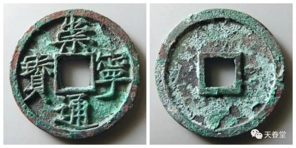 2021年10月古錢行情及成交欣賞 2021年10月古錢行情及成交欣賞