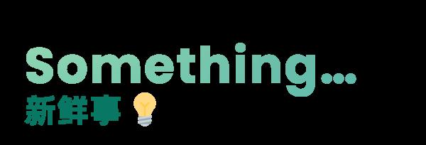 極客簡報|華為跌倒蘋果吃飽;HarmonyOS 使用者破億 極客簡報|華為跌倒蘋果吃飽;HarmonyOS 使用者破億