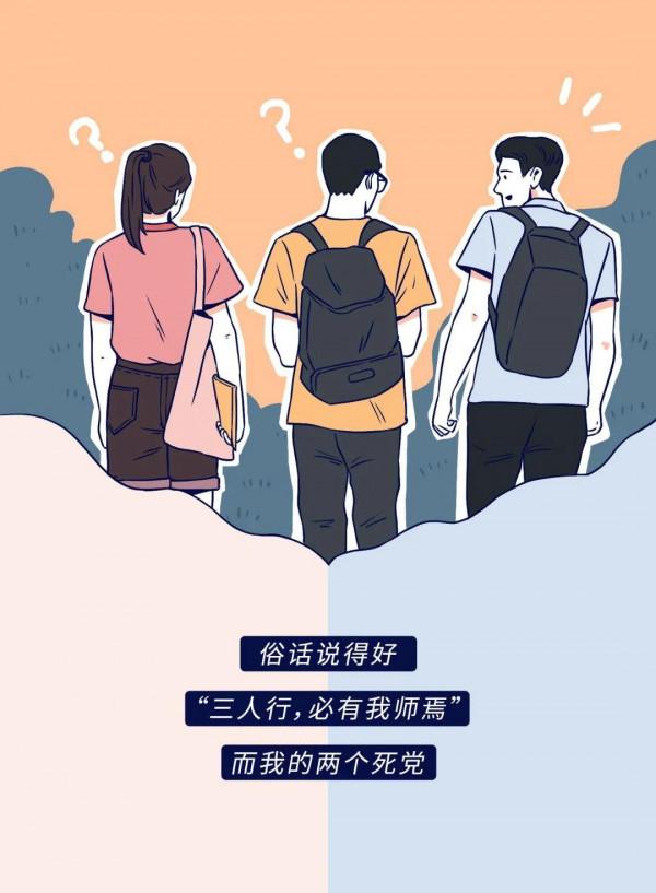 學霸與學神的區別！（漫畫）