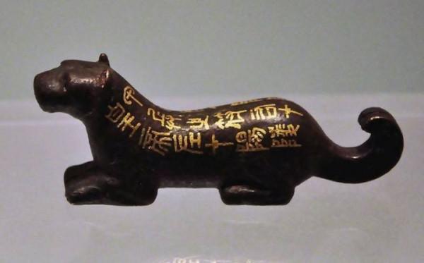 郭沫若逛地攤時發現一個銅老虎，是秦始皇調動軍隊的虎符