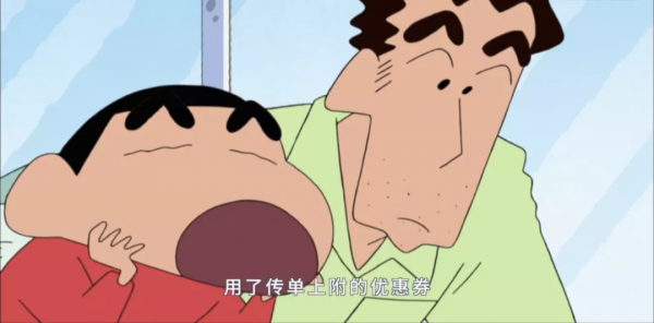 長大後才看懂蠟筆小新,平凡是最幸福的 長大後才看懂蠟筆小新,平凡是最幸福的