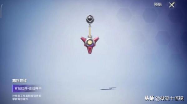 “吃雞”新轉盤古戰神甲！入場動作帥翻天，頭盔揹包略顯敷衍