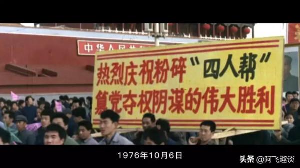 1976年，新中國大難之年，也是轉折騰飛的起點之年，大國即將崛起