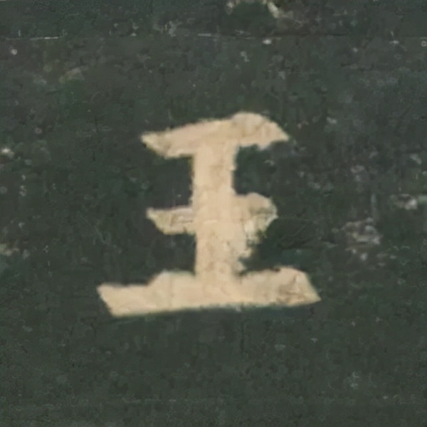 歐陽詢楷書《九成宮》單字高畫質珍藏了