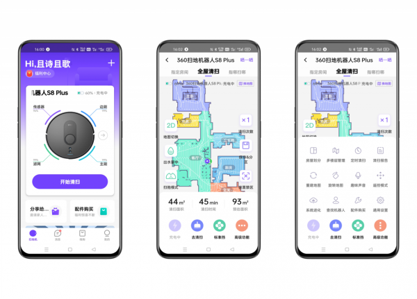 這才是真正的託管式除塵組合、360 S8 plus掃地機器人全面評測 這才是真正的託管式除塵組合、360 S8 plus掃地機器人全面評測