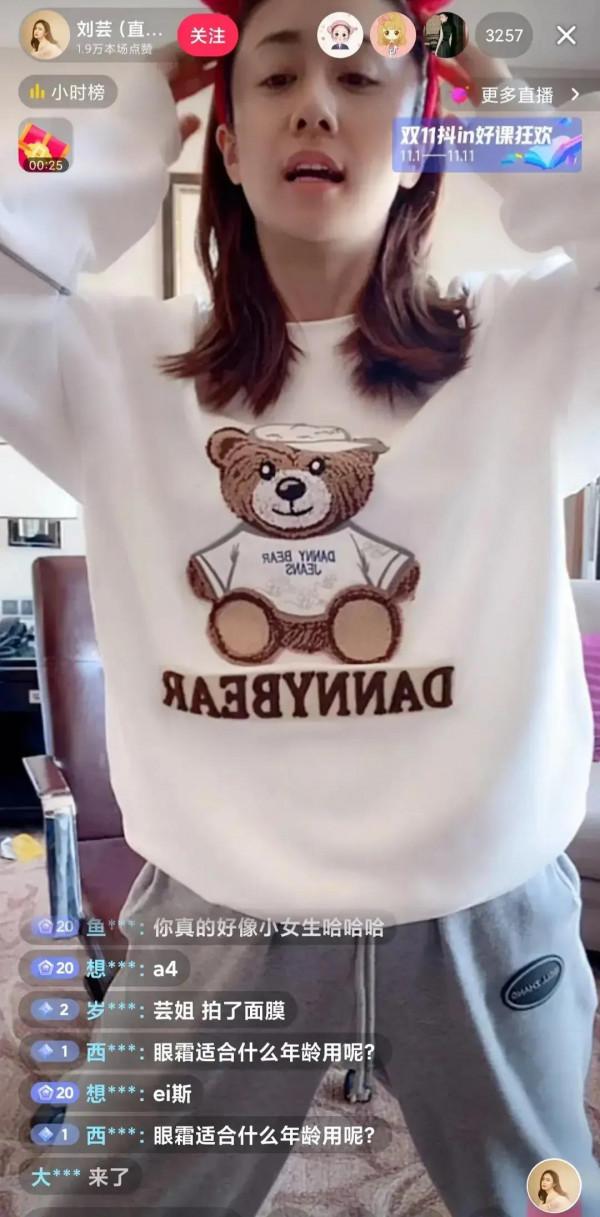 劉芸:過氣女明星,12點直播間人數顯淒涼,隔壁網紅人數高達11萬 劉芸:過氣女明星,12點直播間人數顯淒涼,隔壁網紅人數高達11萬