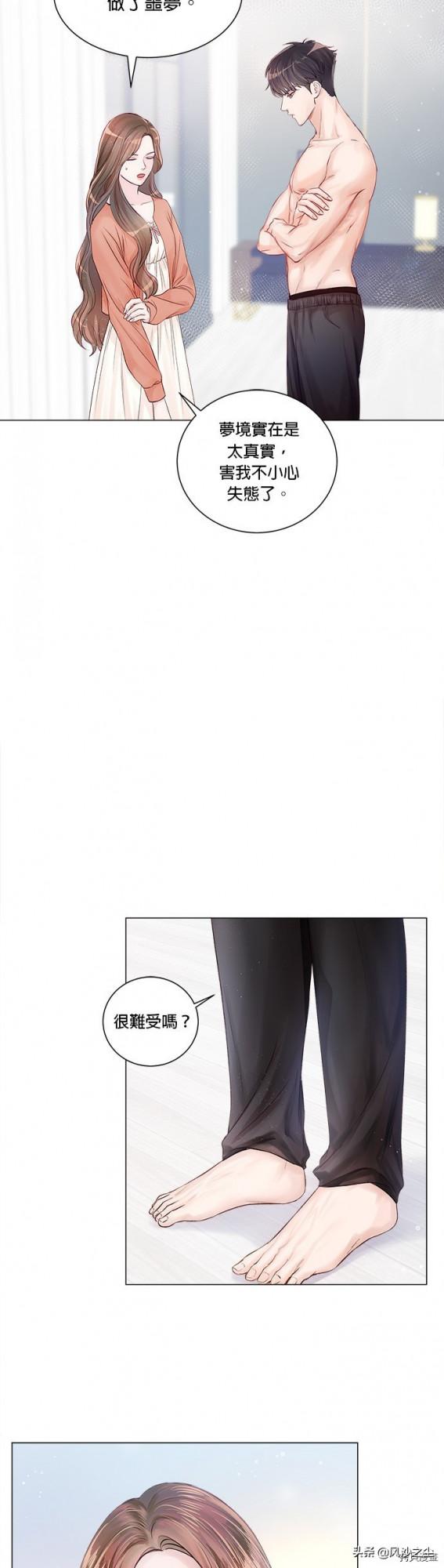 韓國漫畫，今生必定是幸福的結局（第5話）