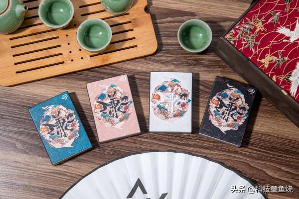 藏在行動硬碟中的東方美學,這款希捷聯名竟能靠“臉”吃飯 藏在行動硬碟中的東方美學,這款希捷聯名竟能靠“臉”吃飯