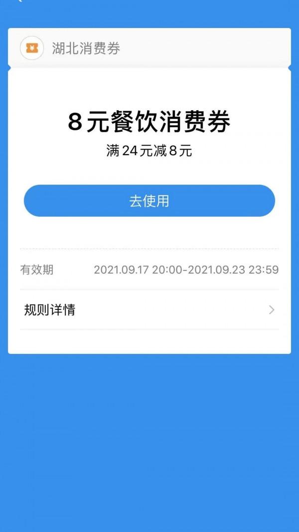 我不信還有人沒搶到消費券! 我不信還有人沒搶到消費券!