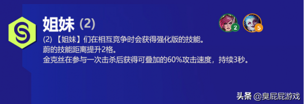 臭屁屁遊戲:雙城之戰2個英雄成為最大贏家,0裝備照樣帶飛全場 臭屁屁遊戲:雙城之戰2個英雄成為最大贏家,0裝備照樣帶飛全場