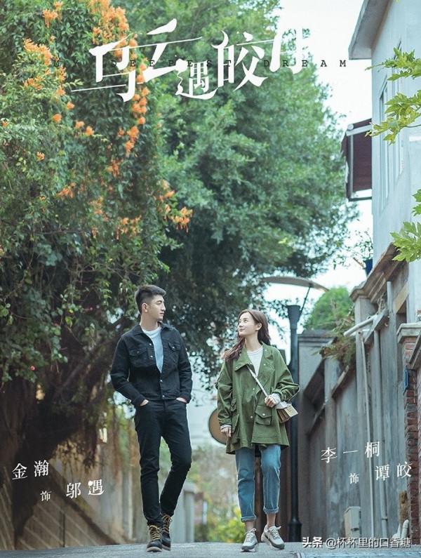 未播先火的小說改編甜劇！肖戰＆楊紫爆款預定，胡一天＆邢菲高糖