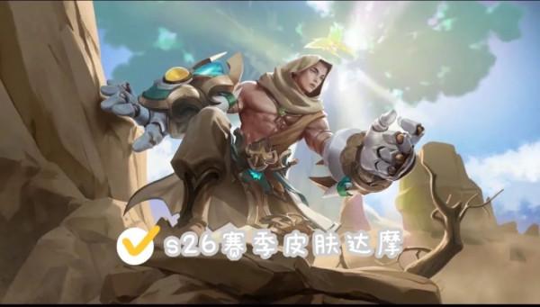 最新資訊！天美公佈S26賽季面板、王者營地三週年活動記得參加