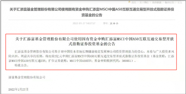 重磅！六大公募巨頭出手：超5億自購護盤！今年來超4000股下跌，平均跌10%！拿什麼挺起A股脊樑？