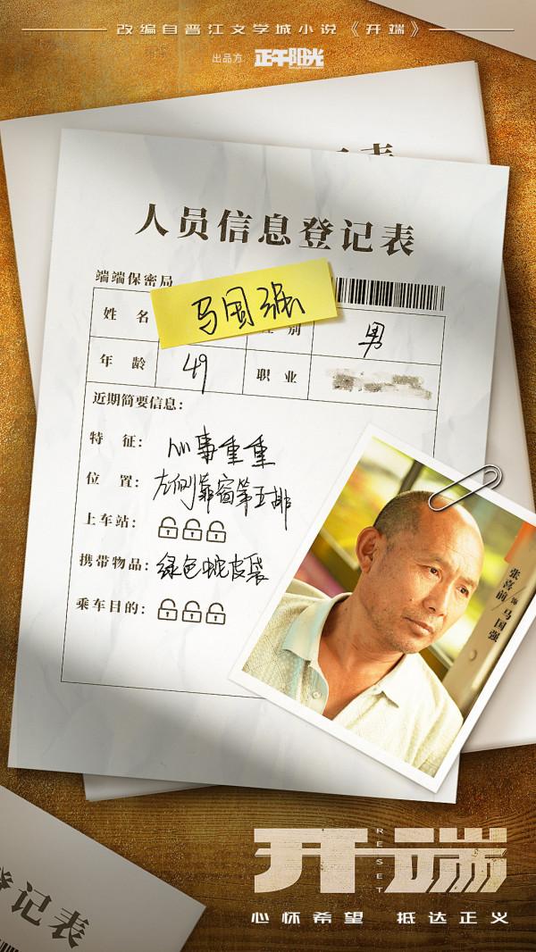 《開端》：兩集炸了10次，燒腦刺激，看了就停不下來，爆款無疑