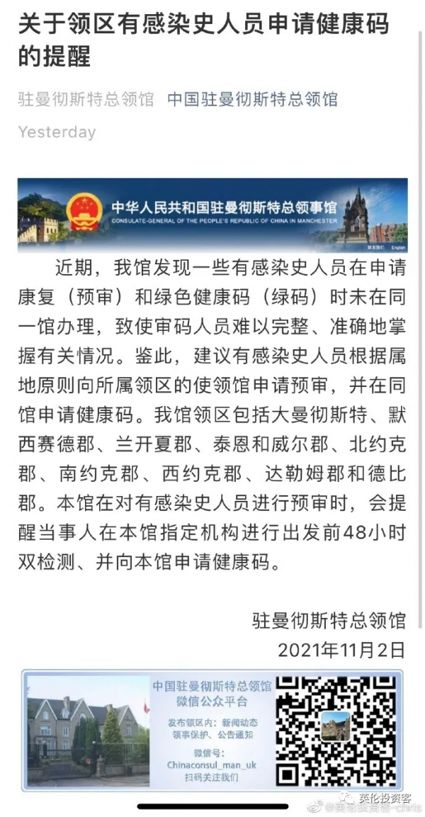 收了13億，牛津大學宣佈為越南女首富更改學院名