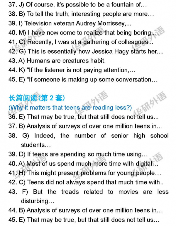 2021年12月份英語四六級答案 2021年12月份英語四六級答案