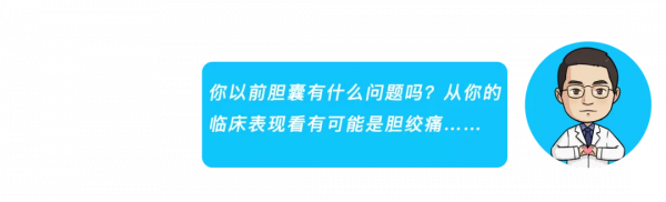 膽囊都切了怎麼還犯膽絞痛?聊聊膽囊切除術後那些事兒 膽囊都切了怎麼還犯膽絞痛?聊聊膽囊切除術後那些事兒
