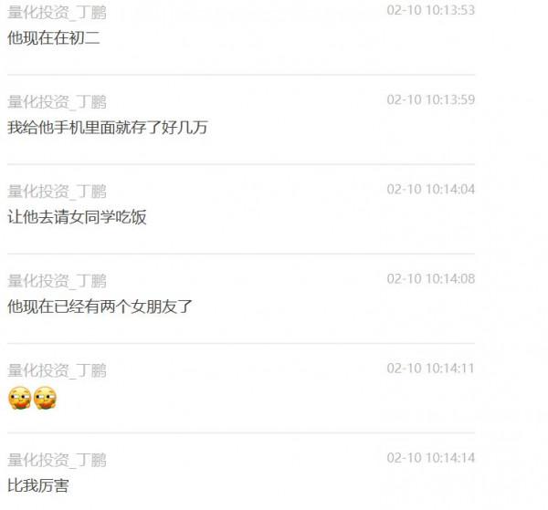 坑兒子?知名量化投資人教育兒子要渣一點,準備帶兒子看“片” 坑兒子?知名量化投資人教育兒子要渣一點,準備帶兒子看“片”