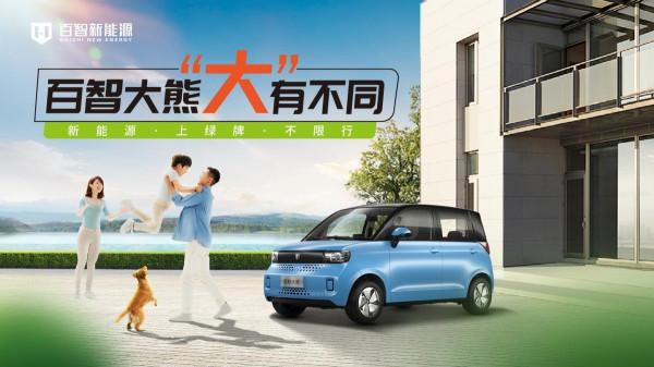 百智新能源強勢來襲，如何迅速填補市場空白？