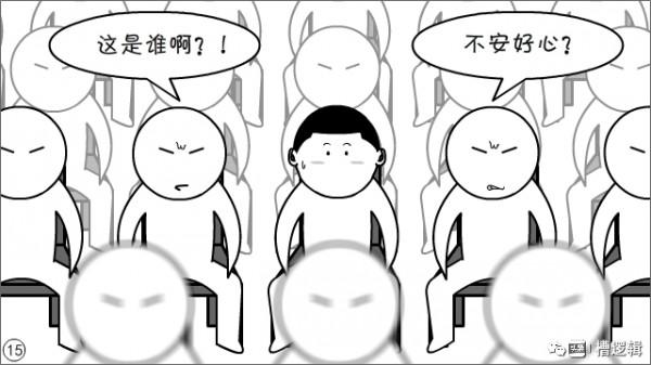 漫畫丨所謂“奸佞小人”,有時只是個背鍋俠 漫畫丨所謂“奸佞小人”,有時只是個背鍋俠