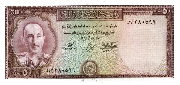 世界紙幣欣賞之阿富汗續篇(1926年以後的紙幣) 世界紙幣欣賞之阿富汗續篇(1926年以後的紙幣)