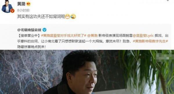 黃渤拍戲全程念數字好評如潮,而小鮮肉拍戲念1234567而被炮轟呢 黃渤拍戲全程念數字好評如潮,而小鮮肉拍戲念1234567而被炮轟呢