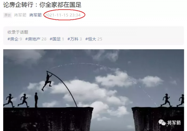 鬱亮的萬科2022年會總結解讀：地產大亨眼中的黑鐵時代