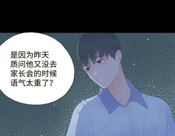 漫畫:我也想做一個微笑的少年 漫畫:我也想做一個微笑的少年