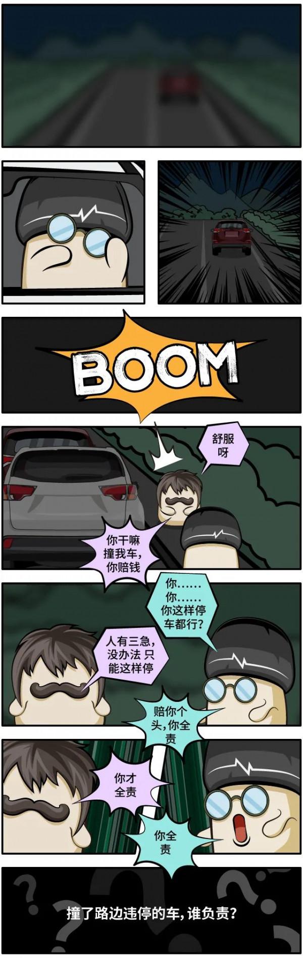 撞了路邊違停的車,誰負責?炎熱天氣需要更換“高溫”機油? 撞了路邊違停的車,誰負責?炎熱天氣需要更換“高溫”機油?