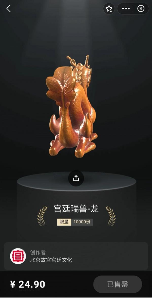 螞蟻粉絲粒數字藏品越來越難搶 螞蟻粉絲粒數字藏品越來越難搶